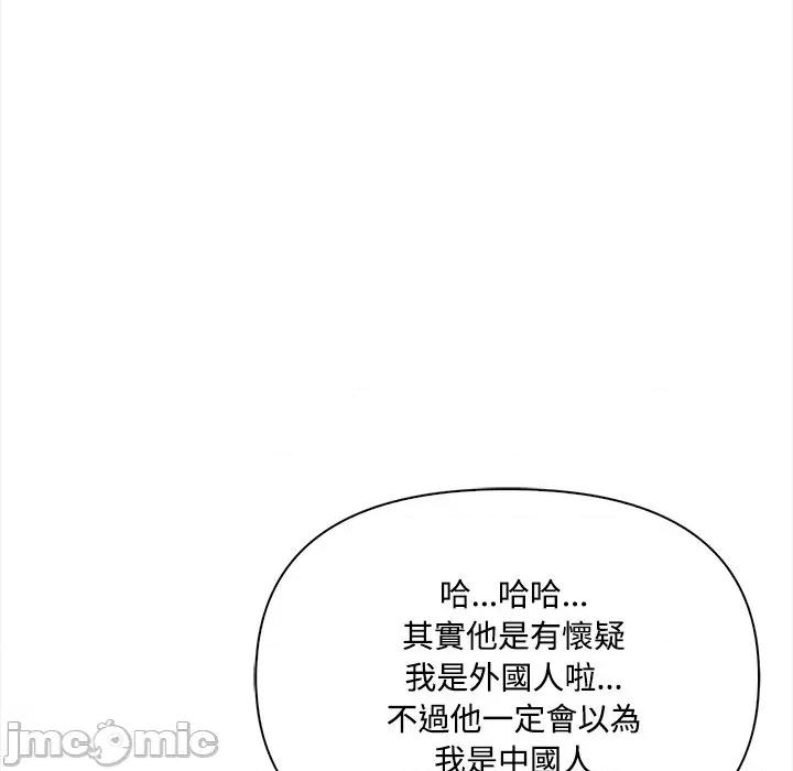 大學女生宿舍的秘密 大學女生宿舍的秘密-第7話 第31页
