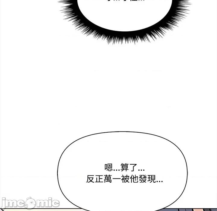 大學女生宿舍的秘密 大學女生宿舍的秘密-第7話 第39页