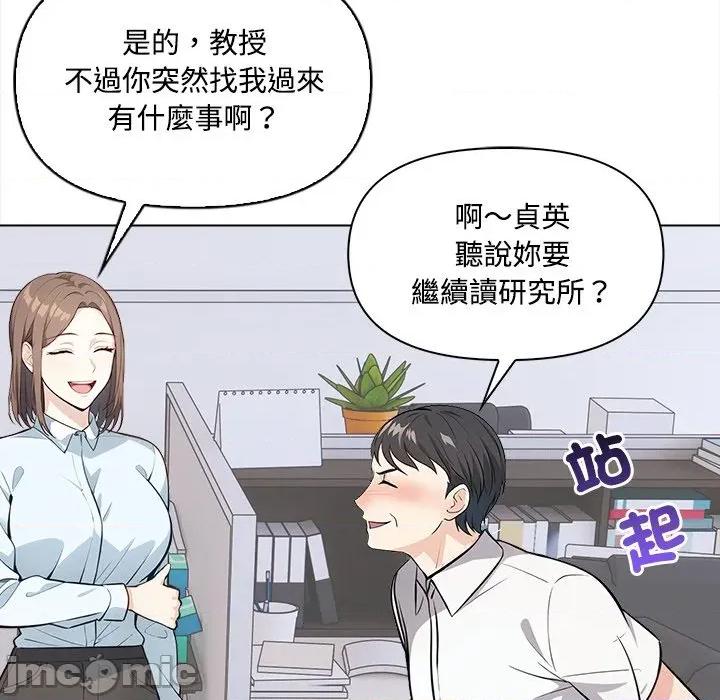 大學女生宿舍的秘密 大學女生宿舍的秘密-第7話 第55页