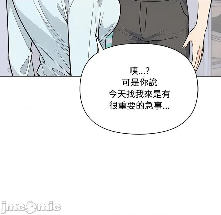 大學女生宿舍的秘密 大學女生宿舍的秘密-第7話 第61页