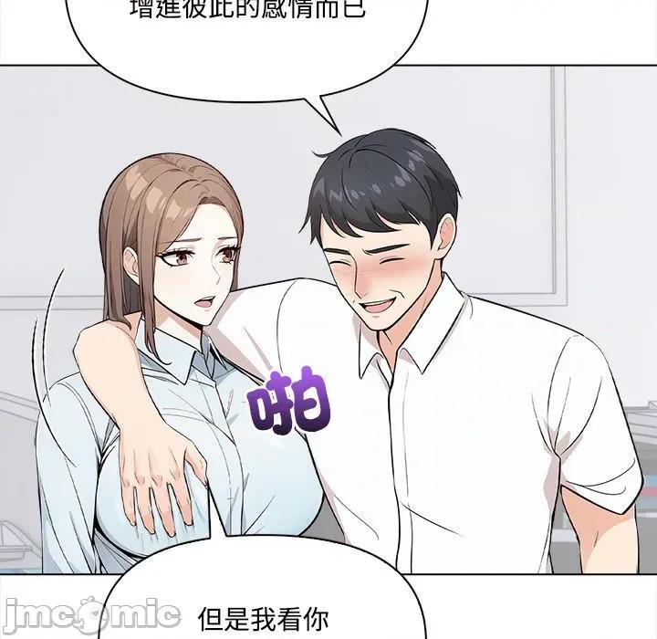 大學女生宿舍的秘密 大學女生宿舍的秘密-第7話 第63页