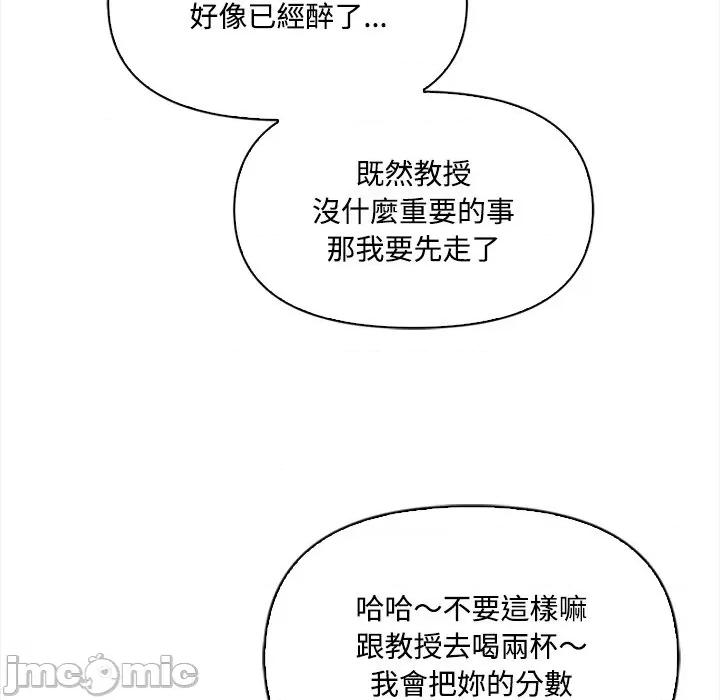 大學女生宿舍的秘密 大學女生宿舍的秘密-第7話 第64页