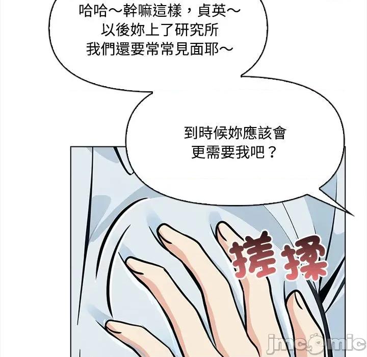 大學女生宿舍的秘密 大學女生宿舍的秘密-第7話 第70页