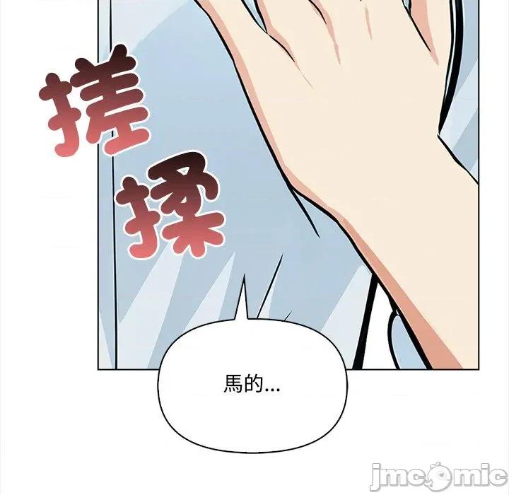 大學女生宿舍的秘密 大學女生宿舍的秘密-第7話 第71页