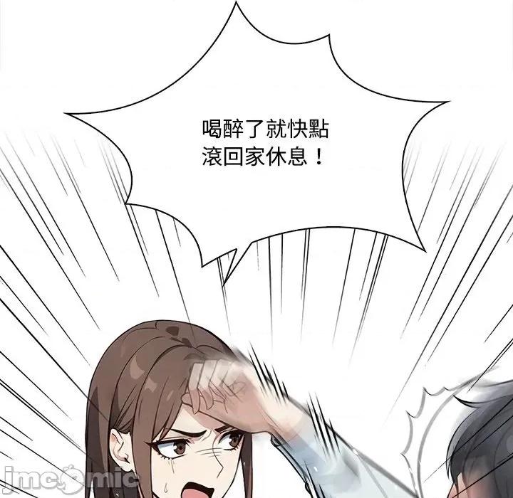 大學女生宿舍的秘密 大學女生宿舍的秘密-第7話 第73页
