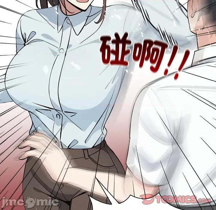 大學女生宿舍的秘密 大學女生宿舍的秘密-第7話 第74页