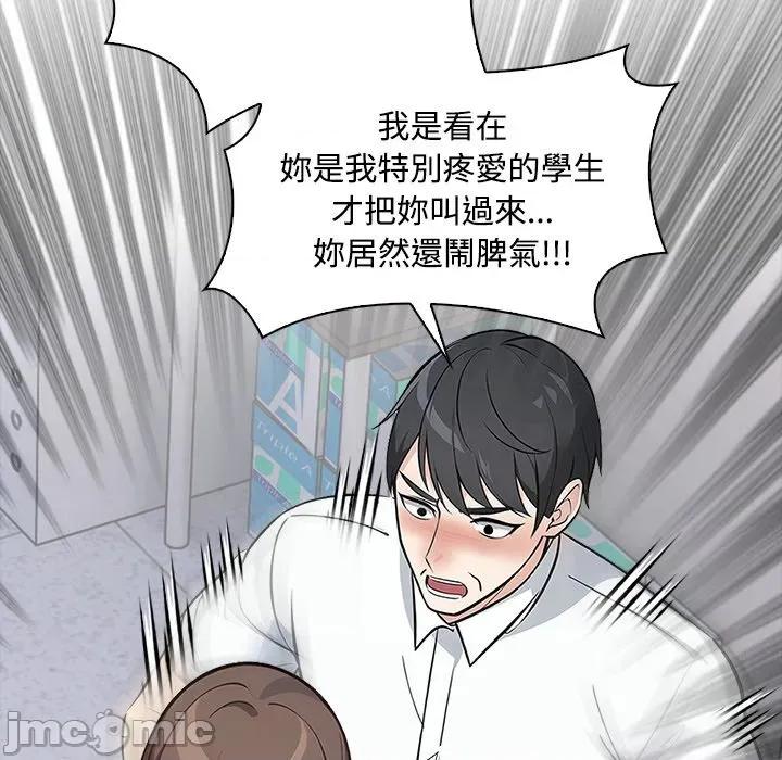 大學女生宿舍的秘密 大學女生宿舍的秘密-第7話 第76页