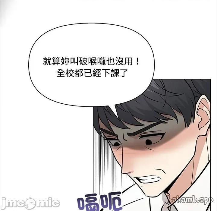 大學女生宿舍的秘密 大學女生宿舍的秘密-第7話 第79页