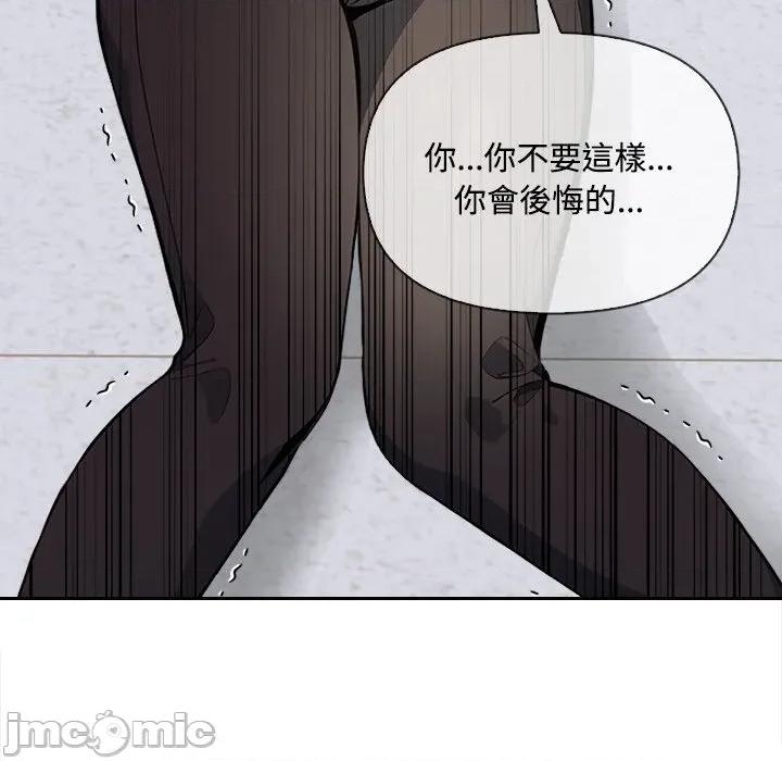 大學女生宿舍的秘密 大學女生宿舍的秘密-第7話 第82页