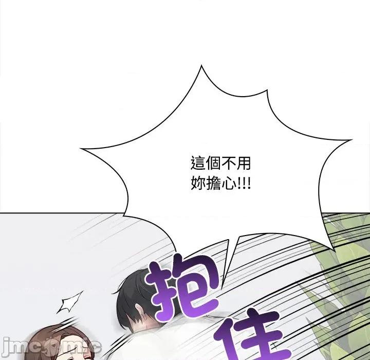 大學女生宿舍的秘密 大學女生宿舍的秘密-第7話 第83页