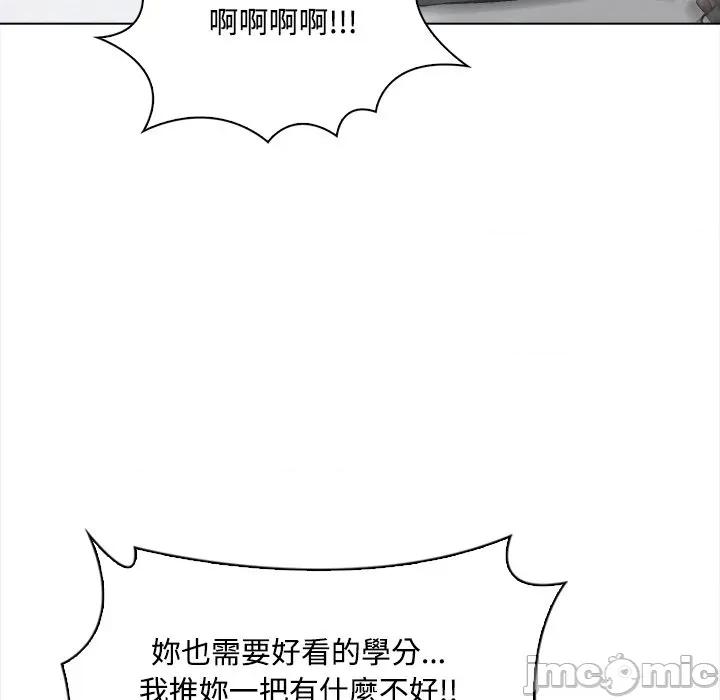 大學女生宿舍的秘密 大學女生宿舍的秘密-第7話 第85页