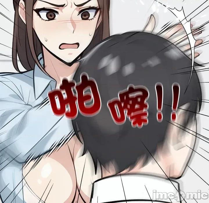 大學女生宿舍的秘密 大學女生宿舍的秘密-第7話 第89页