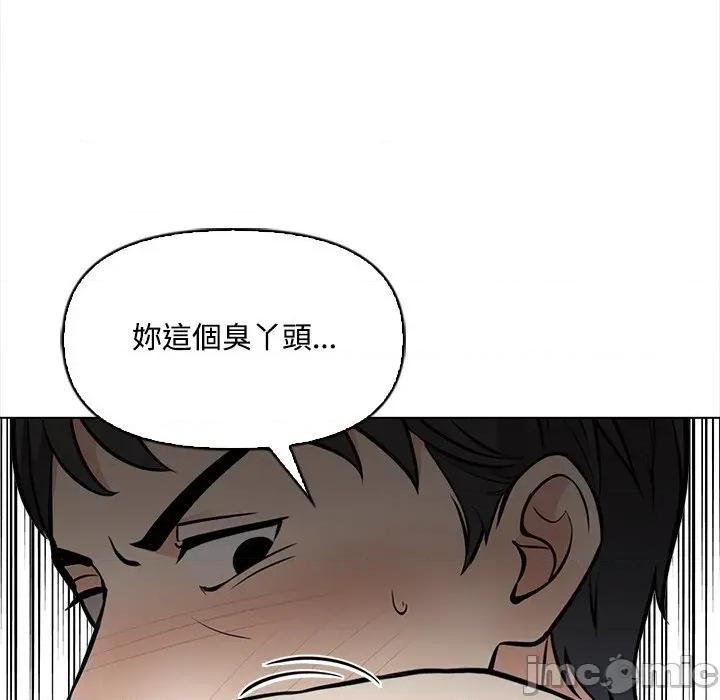 大學女生宿舍的秘密 大學女生宿舍的秘密-第7話 第91页