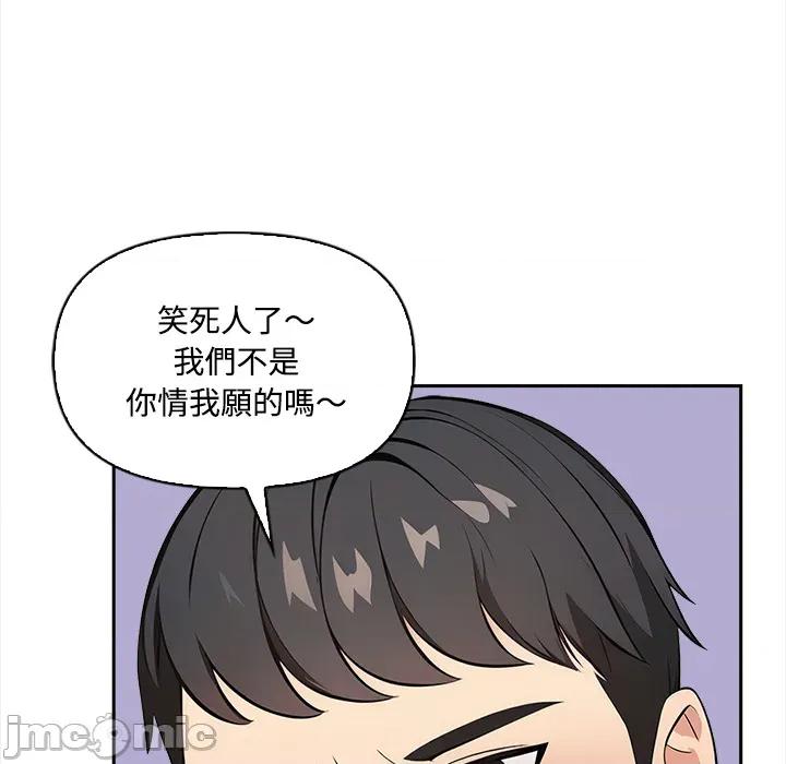 大學女生宿舍的秘密 大學女生宿舍的秘密-第8話 第30页