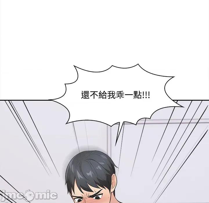 大學女生宿舍的秘密 大學女生宿舍的秘密-第8話 第41页