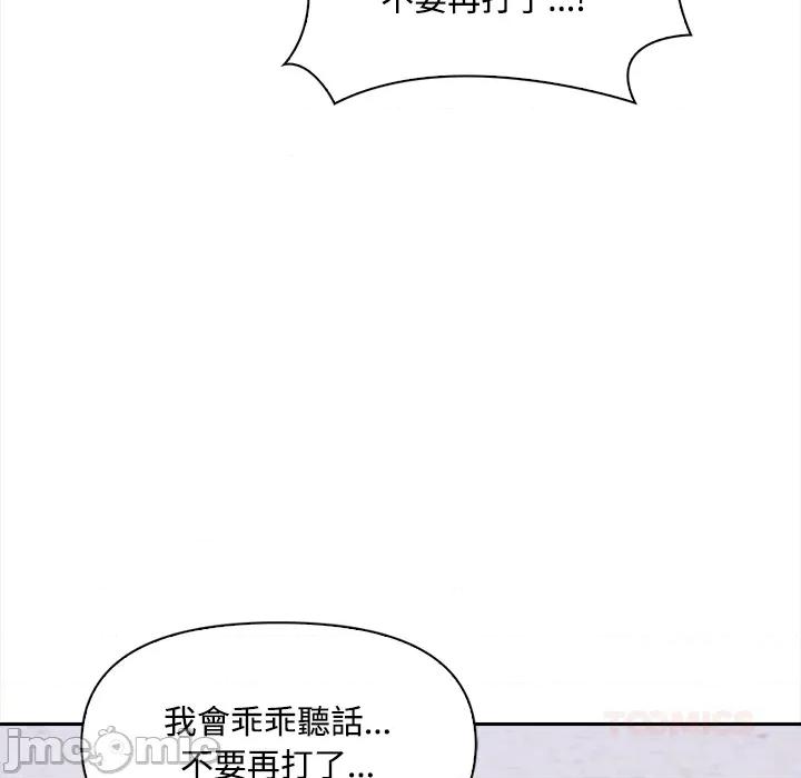 大學女生宿舍的秘密 大學女生宿舍的秘密-第8話 第46页