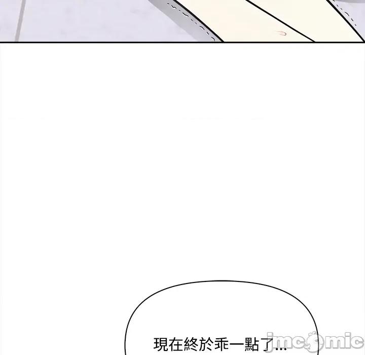 大學女生宿舍的秘密 大學女生宿舍的秘密-第8話 第48页