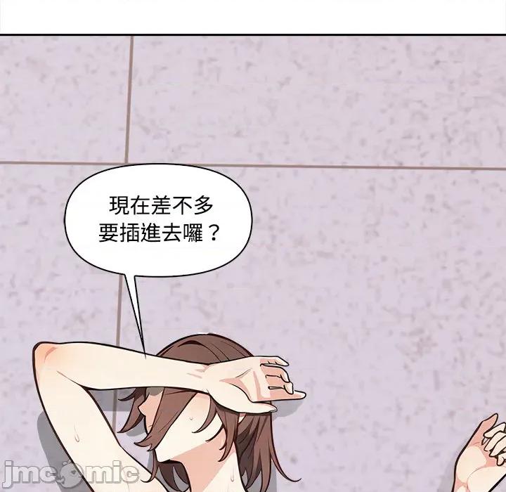 大學女生宿舍的秘密 大學女生宿舍的秘密-第8話 第77页