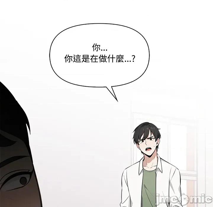 大學女生宿舍的秘密 大學女生宿舍的秘密-第8話 第87页