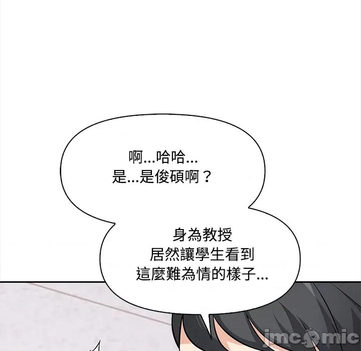 大學女生宿舍的秘密 大學女生宿舍的秘密-第8話 第90页