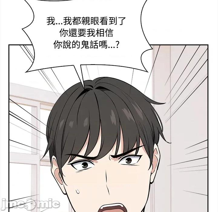 大學女生宿舍的秘密 大學女生宿舍的秘密-第8話 第93页