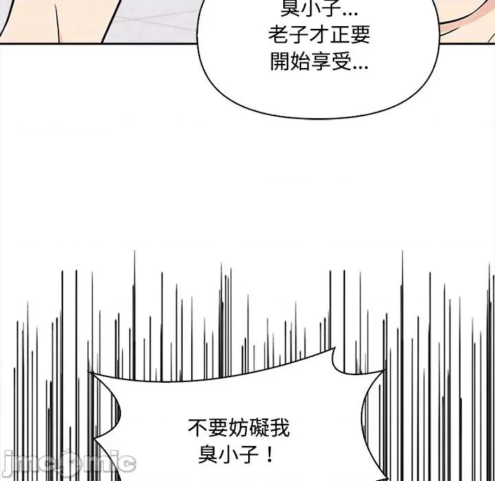 大學女生宿舍的秘密 大學女生宿舍的秘密-第8話 第97页