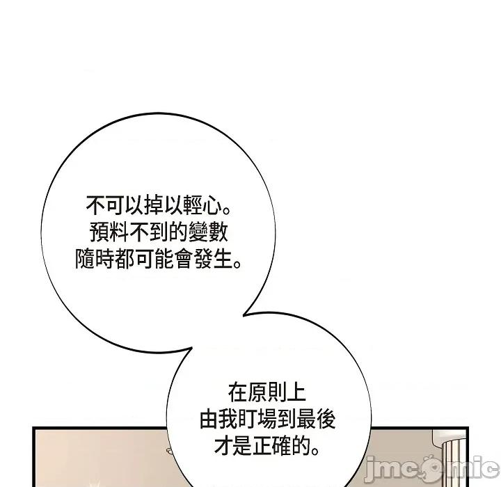 大學女生宿舍的秘密 大學女生宿舍的秘密-第8話 第126页