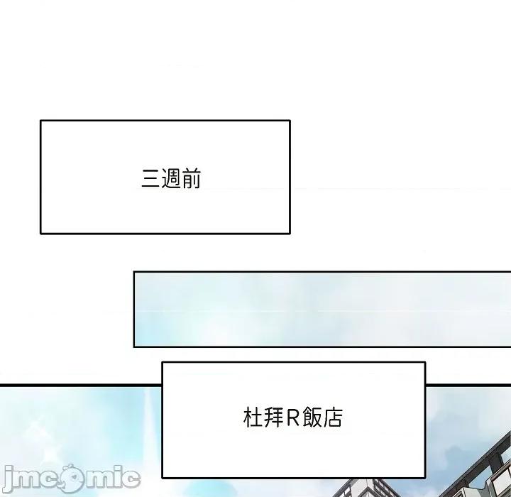 大學女生宿舍的秘密 大學女生宿舍的秘密-第8話 第131页