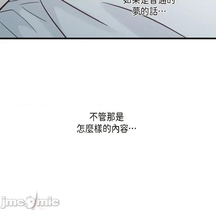 大學女生宿舍的秘密 大學女生宿舍的秘密-第8話 第137页