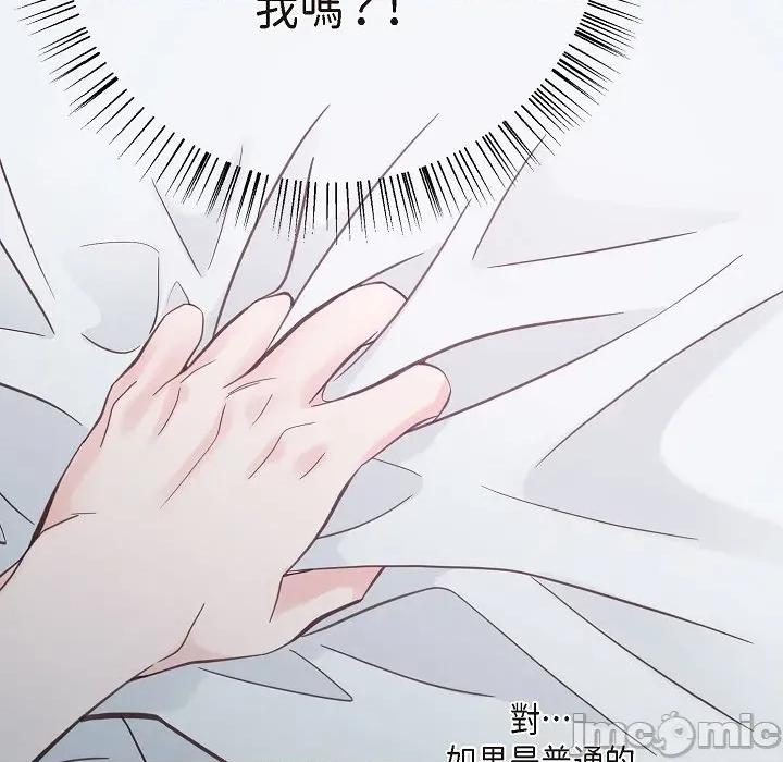 大學女生宿舍的秘密 大學女生宿舍的秘密-第8話 第138页