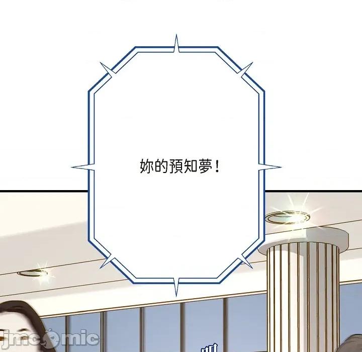 大學女生宿舍的秘密 大學女生宿舍的秘密-第8話 第145页