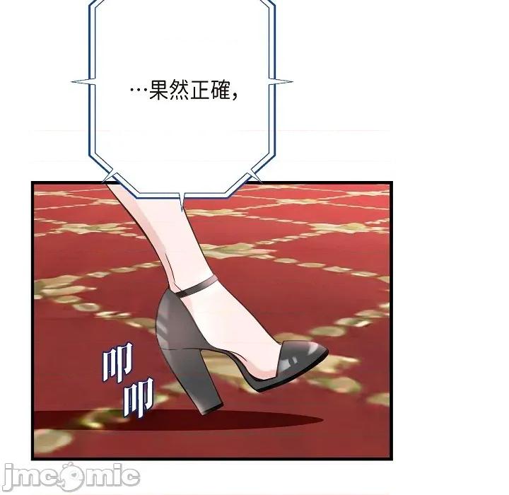 大學女生宿舍的秘密 大學女生宿舍的秘密-第8話 第146页