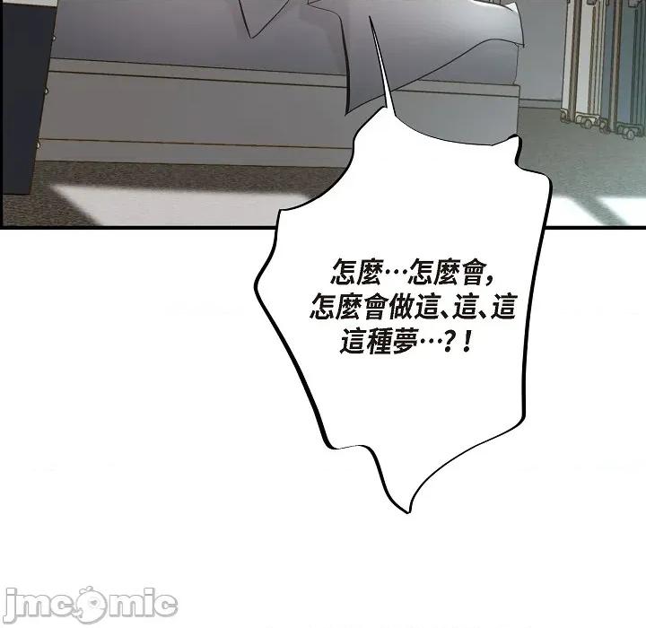 大學女生宿舍的秘密 大學女生宿舍的秘密-第8話 第153页