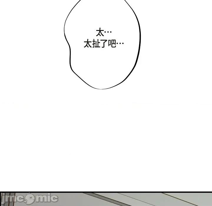 大學女生宿舍的秘密 大學女生宿舍的秘密-第8話 第155页
