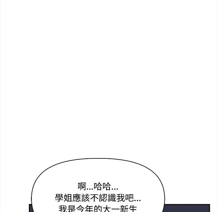 大學女生宿舍的秘密 大學女生宿舍的祕密-大學女生宿舍的祕密 第9話 第29页