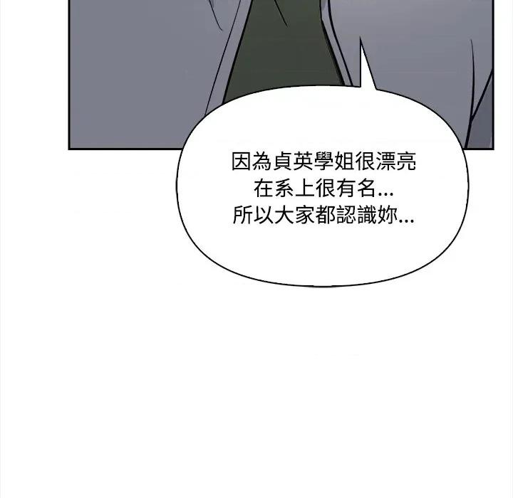 大學女生宿舍的秘密 大學女生宿舍的祕密-大學女生宿舍的祕密 第9話 第31页