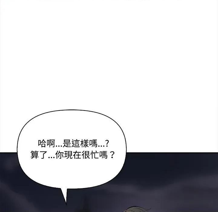 大學女生宿舍的秘密 大學女生宿舍的祕密-大學女生宿舍的祕密 第9話 第33页