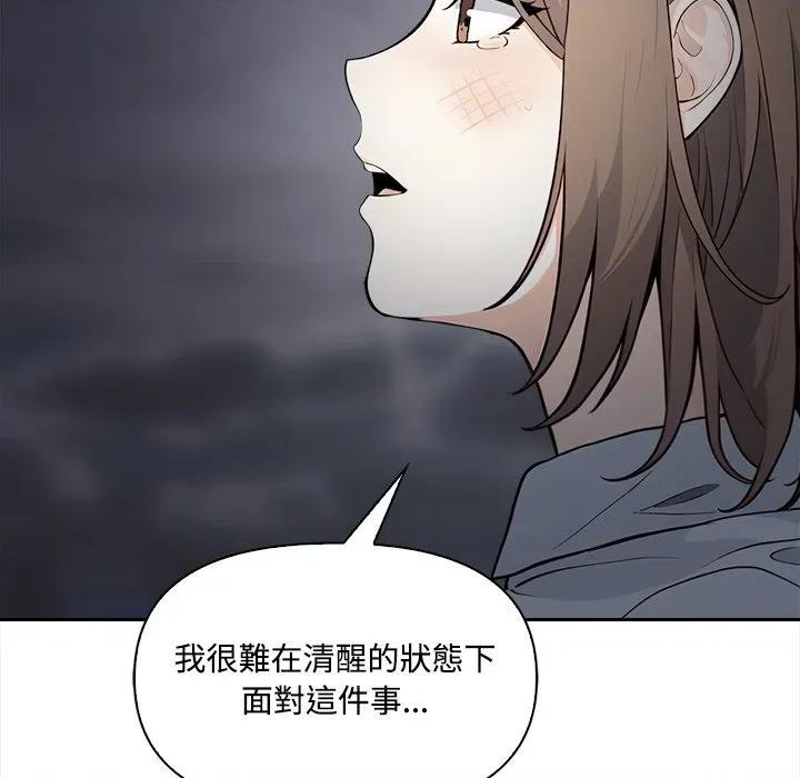 大學女生宿舍的秘密 大學女生宿舍的祕密-大學女生宿舍的祕密 第9話 第37页