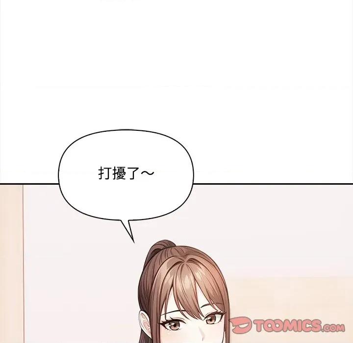 大學女生宿舍的秘密 大學女生宿舍的祕密-大學女生宿舍的祕密 第9話 第48页