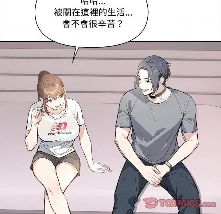 大學女生宿舍的秘密 大學女生宿舍的祕密-大學女生宿舍的祕密 第9話 第57页