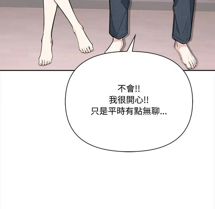 大學女生宿舍的秘密 大學女生宿舍的祕密-大學女生宿舍的祕密 第9話 第58页
