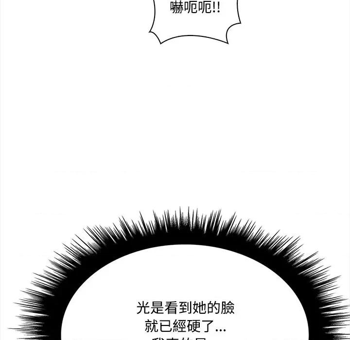 大學女生宿舍的秘密 大學女生宿舍的祕密-大學女生宿舍的祕密 第9話 第61页