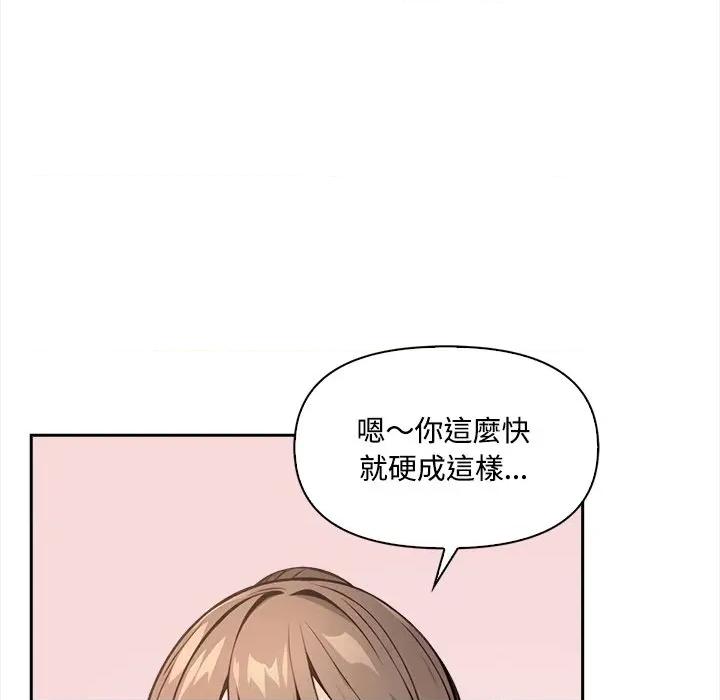 大學女生宿舍的秘密 大學女生宿舍的祕密-大學女生宿舍的祕密 第9話 第64页