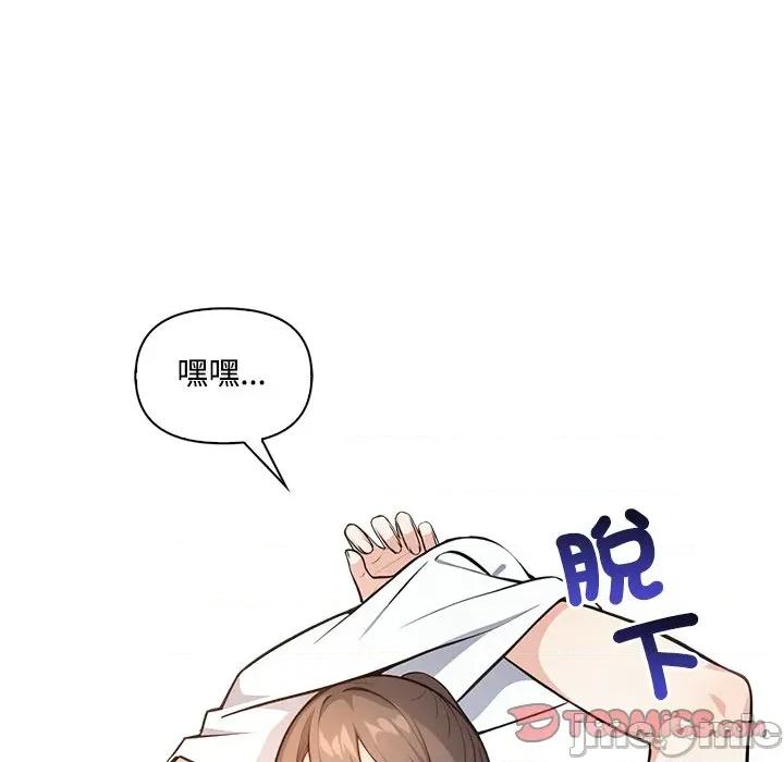 大學女生宿舍的秘密 大學女生宿舍的祕密-大學女生宿舍的祕密 第9話 第75页