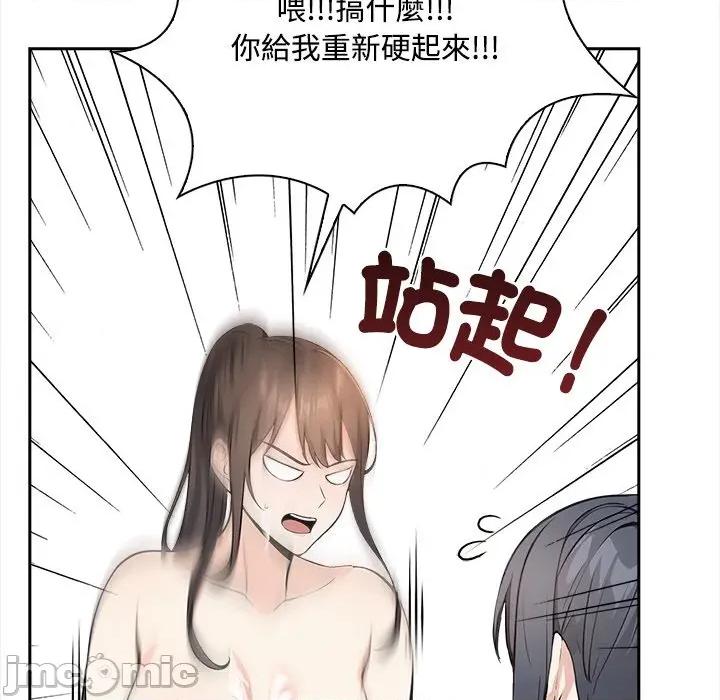 大學女生宿舍的秘密 大學女生宿舍的祕密-大學女生宿舍的祕密 第9話 第100页