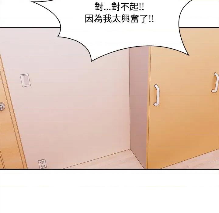 大學女生宿舍的秘密 大學女生宿舍的祕密-大學女生宿舍的祕密 第9話 第103页