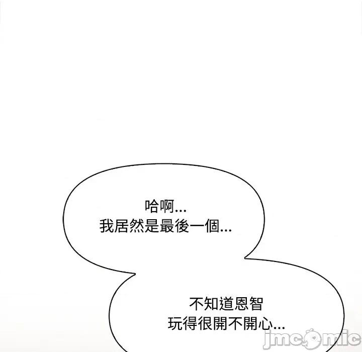 大學女生宿舍的秘密 大學女生宿舍的祕密-大學女生宿舍的祕密 第9話 第105页