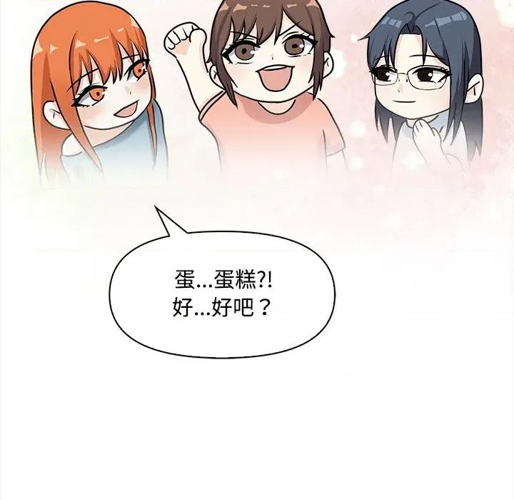 大學女生宿舍的秘密 大學女生宿舍的祕密-大學女生宿舍的祕密 第9話 第112页