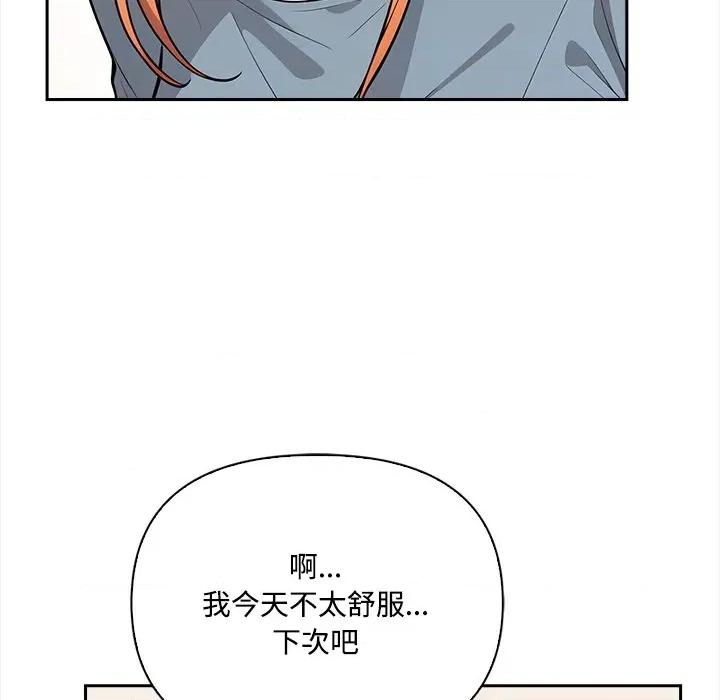 大學女生宿舍的秘密 大學女生宿舍的祕密-大學女生宿舍的祕密 第9話 第116页