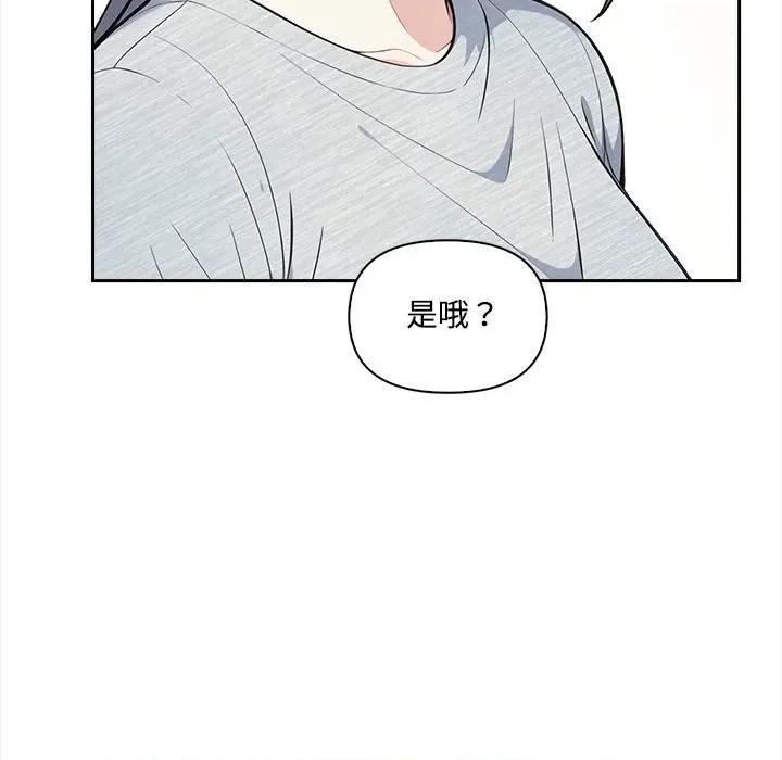 大學女生宿舍的秘密 大學女生宿舍的祕密-大學女生宿舍的祕密 第9話 第118页